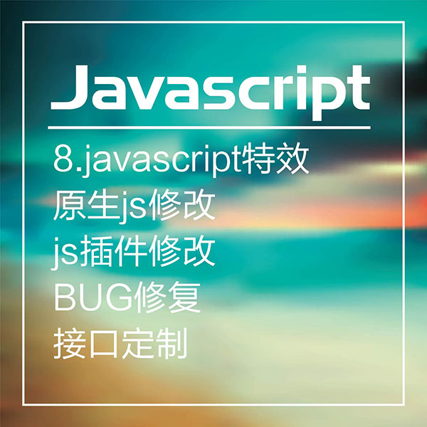 javascript